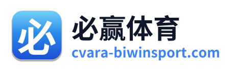 必赢体育